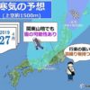 寒気団がGW初日を直撃 関東山地でも雪が降る可能性 - ライブドアニュース