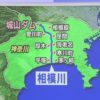 城山ダムの水位上昇 午後５時から緊急放流へ 神奈川 | NHKニュース
