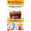 マクドナルド／アイスコーヒーと人気商品の「選べる190円セット」 | 流通ニュース