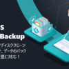 EaseUS® Todo Backup Free - フリーバックアップソフト - Windows向け
