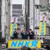 NHKをぶっ壊す！ | NHKから国民を守る党