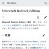 Minecraft Bedrock Edition - MonoBook