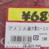 アメリカ産の肉 輸入振るわず 日米貿易交渉の焦点に | NHKニュース