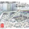 新幹線札幌駅、周辺再開発や二次交通との結節、利便性から一部変更 | RailLab ニュー