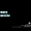 【動画】『ファイナルファンタジー7 リメイク』の続報がついに公開される | ゴゴ通信