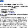 CPU、HDD相場情報（秋葉原 '98/7 第4週)