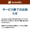 SankeiBiz（サンケイビズ）：自分を磨く経済情報サイト