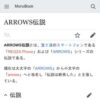 ARROWS伝説 - MonoBook