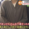 神戸の“教師いじめ”20代女性教師が語る自ら受けた「卑劣セクハラ」被害の実態（関西テ