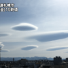 まるでUFO？　北海道札幌周辺でレンズ雲が出現 - ウェザーニュース
