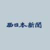 「きのこ雲、誇れますか？」高3の動画が話題に　米留学先の高校ロゴに異議 ｜ 西日本