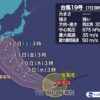 強い勢力の台風19号　今後は猛烈な勢力に発達　三連休の天気に影響か - ウェザーニュ