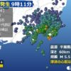 東京・千葉・神奈川で震度4を観測する地震　津波の心配なし - ウェザーニュース