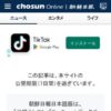 Chosun Online | 朝鮮日報