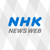 東京オリンピック聖火採火式 きょうギリシャのオリンピアで | NHKニュース