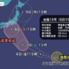 台風15号（ファクサイ）発生　本州に接近・上陸のおそれ（ウェザーニュース） - Yahoo