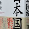 話題：百田尚樹さんの「日本国紀」批判で出版中止　作家が幻冬舎を批判 - 毎日新聞