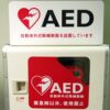 嘘だった「AED使った男性をセクハラで...」　投稿主「問題提起のつもりだった」: J-CA