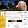 ミクシィ、ソーシャルページ「mixiページ機能」を8月31日に終了へ - CNET Japan