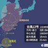 台風13号（レンレン）発生 発達しながら北上、沖縄・先島接近へ - ライブドアニュース