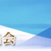 富士山火山防災マップ - 富士山火山防災協議会 : 防災情報のページ - 内閣府
