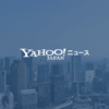 娯楽性高いフェリーに　三菱重工 長崎で建造の２隻（長崎新聞） - Yahoo!ニュース