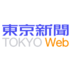 東京新聞:米で航空燃料放出、児童ら直撃　ＬＡ、４０人が異常訴える:国際(TOKYO Web)