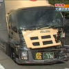 事故のトラックは大破したまま走行続ける…様子がドライブレコーダーに　神戸・灘区 | 