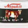 さよなら「巻き取り鍵」　ノザキのコンビーフ缶、刷新：朝日新聞デジタル