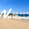 日本海新聞 Net Nihonkai