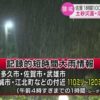 佐賀県各地で猛烈な雨 土砂災害など厳重警戒を | NHKニュース