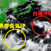 台風８号は週明け九州へ。さらに新たに発生する台風（９号）にも要警戒。(杉江勇次) -