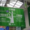 これは何だ！？高田馬場駅に標識のような「人生チャート」…実は自動車教習所の広告、