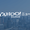 SMBC コンビニATM手数料改定 - Yahoo!ニュース