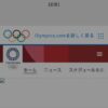 ホーム｜東京2020オリンピック競技大会公式ウェブサイト