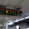 有楽町線の“ナゾの終着駅”「和光市」には何がある？　都心からわずか20分、寝過ごして