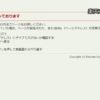楽天カード・楽天ペイで不具合 サービス利用できず | NHKニュース