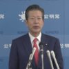 公明 山口代表 ことしの漢字「軽減税率の『軽』」 | NHKニュース