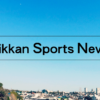 東京五輪トライアスロン会場、横浜への変更を要請 - スポーツ : 日刊スポーツ